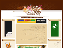 Tablet Screenshot of persiangfx.org
